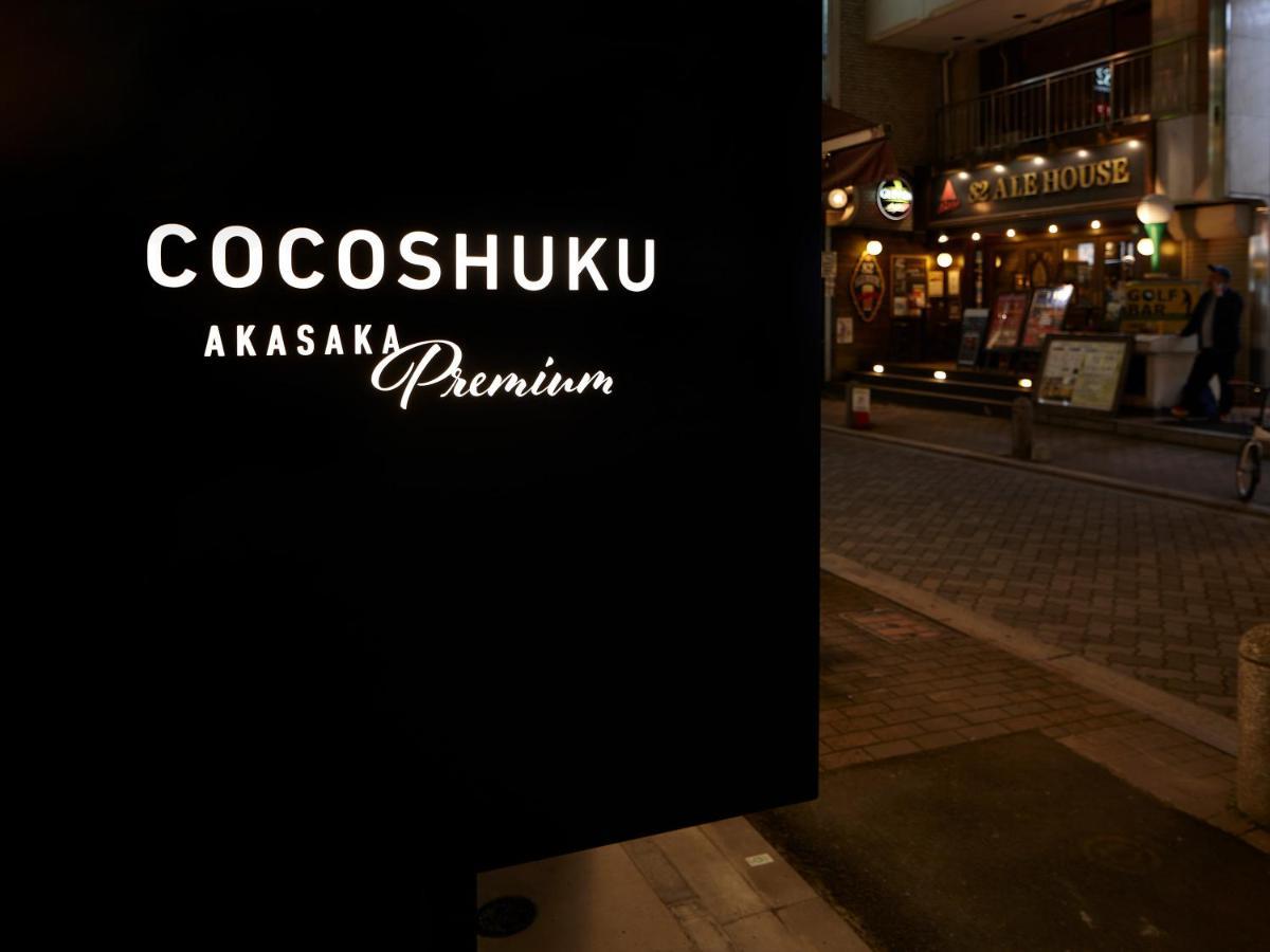 Hotel Cocoshuku Akasaka Premium Tokio Exterior foto